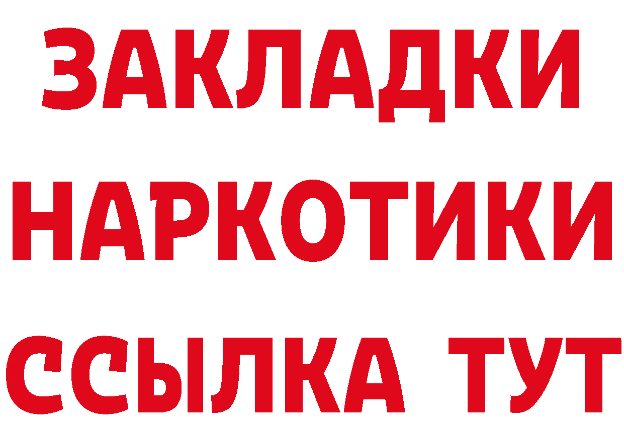 Героин Афган ТОР это мега Солигалич