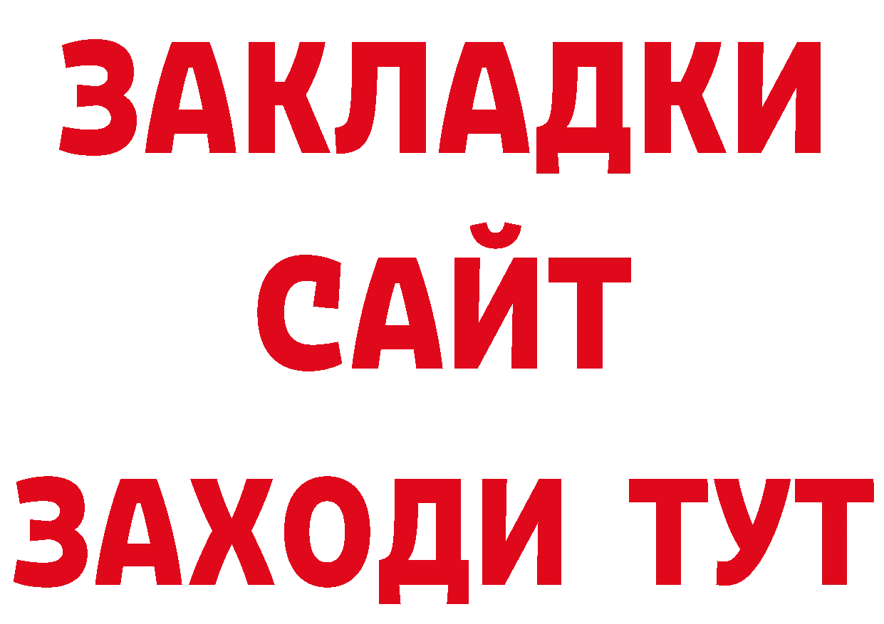 Как найти закладки? нарко площадка наркотические препараты Солигалич